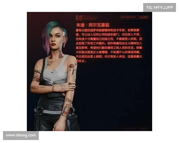 深入解读赛博朋克2077中朱迪的喜好与性格魅力塑造分析 深入解读赛博朋克2077中朱迪的喜好与性格魅力塑造分析