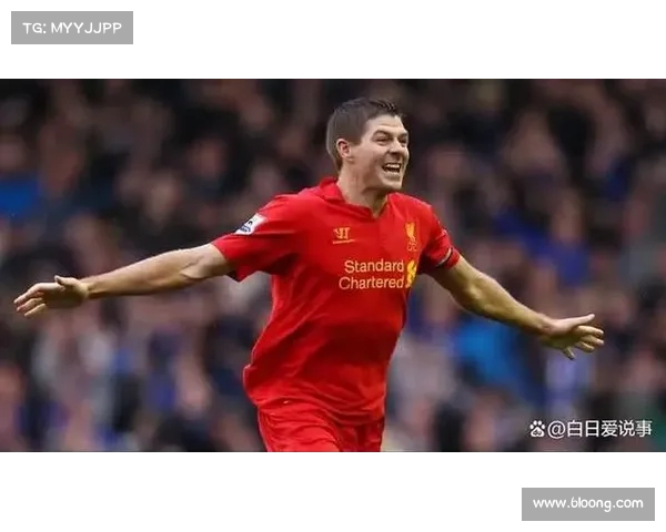 从精神象征到责任担当浅析杰拉德身披国家队四号球衣的深层意义